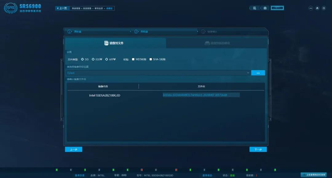 先睹为快！SRS6900固态存储恢复系统来啦！