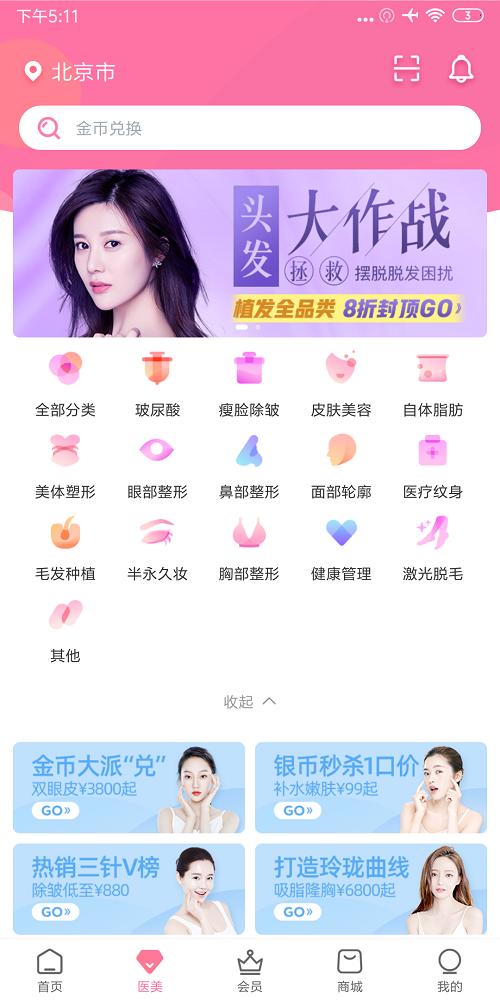 医美整形入股套路,美美咖医美正规吗