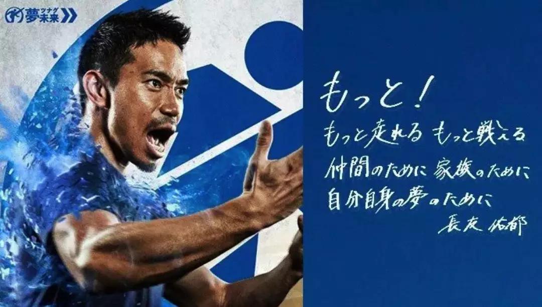 足球从娃娃抓起的前一句,日本足球从娃娃抓起