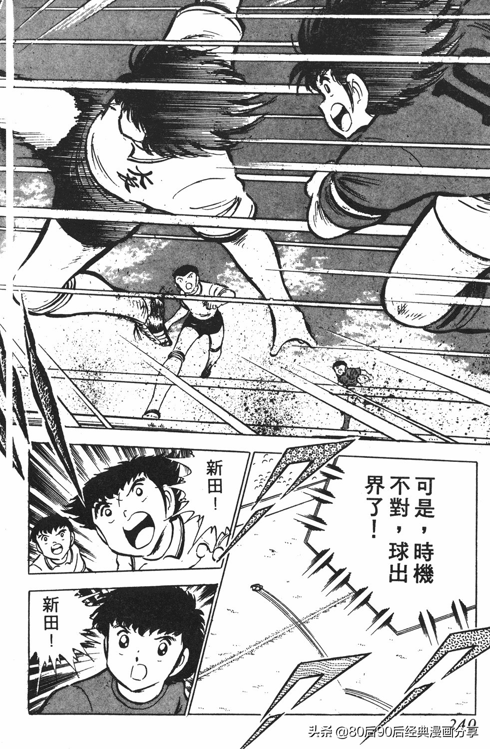 足球小将翼国语版全集免费观看,足球小将世少篇19下