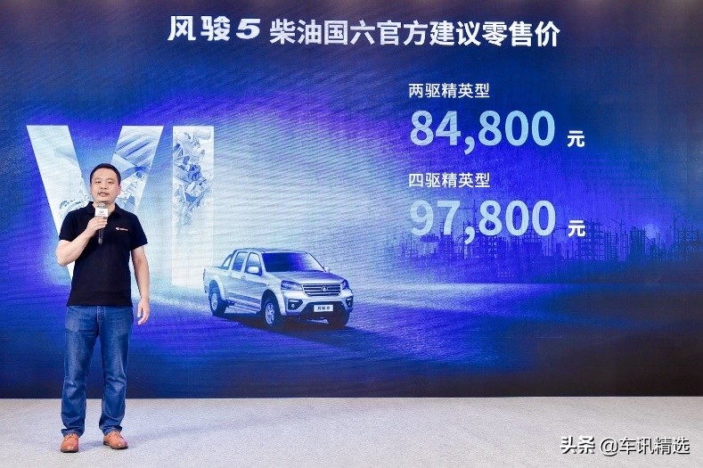 长城风骏5柴油2.8t一公里油耗几毛,2022年风骏5手动四驱柴油多少钱