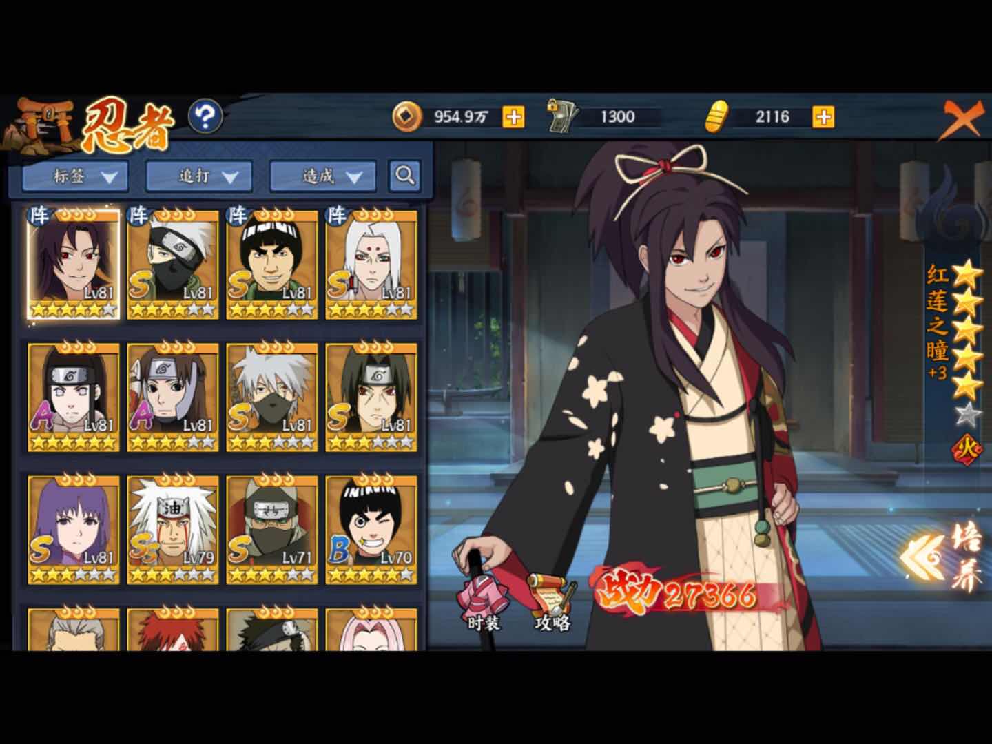 火影忍者OL，小编玩了几个月，分享玩后感觉：空虚？耐玩？