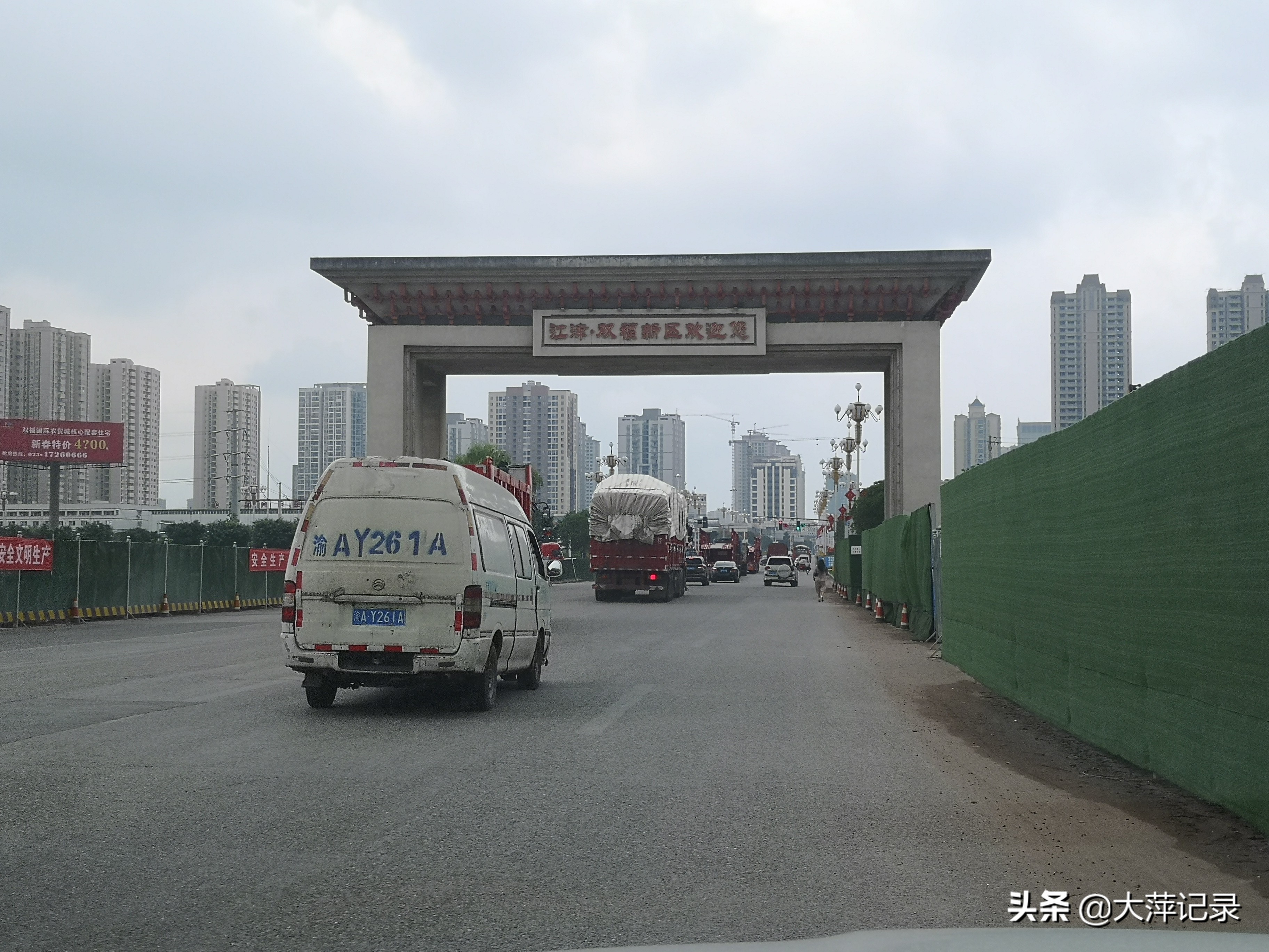 重庆城市副中心双福,重庆市双福区包括哪些地方