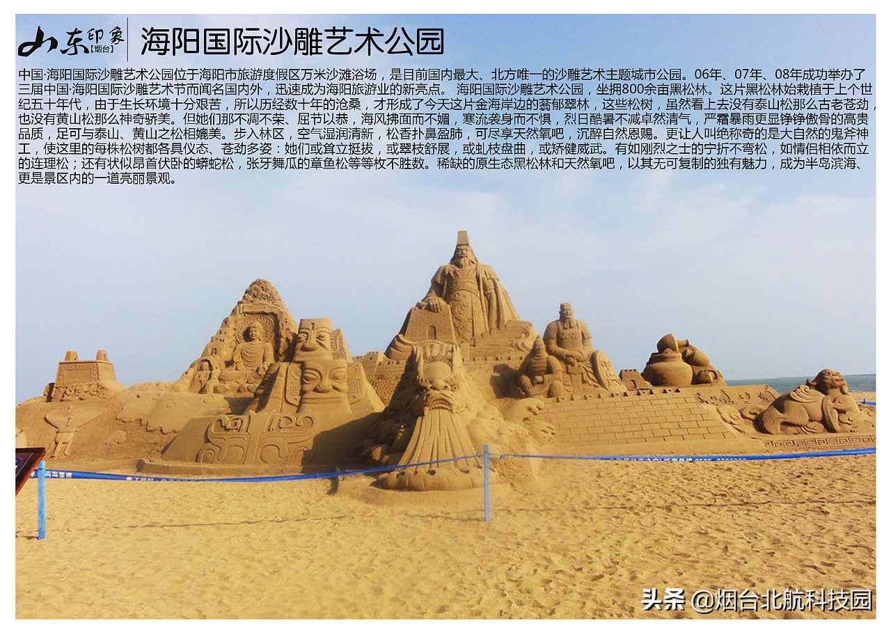 烟台游玩十大必去景点,烟台最坑人的三个景点