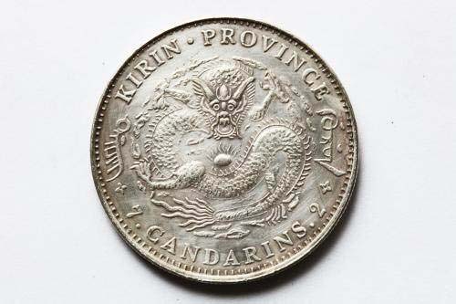 浙江造光绪元宝当十真假辨别,光绪元宝造币总厂怎么辨别真假