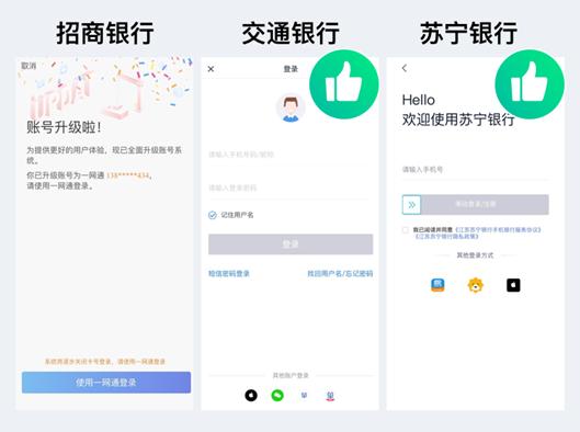 银行app好用排行榜,最难登录的银行app