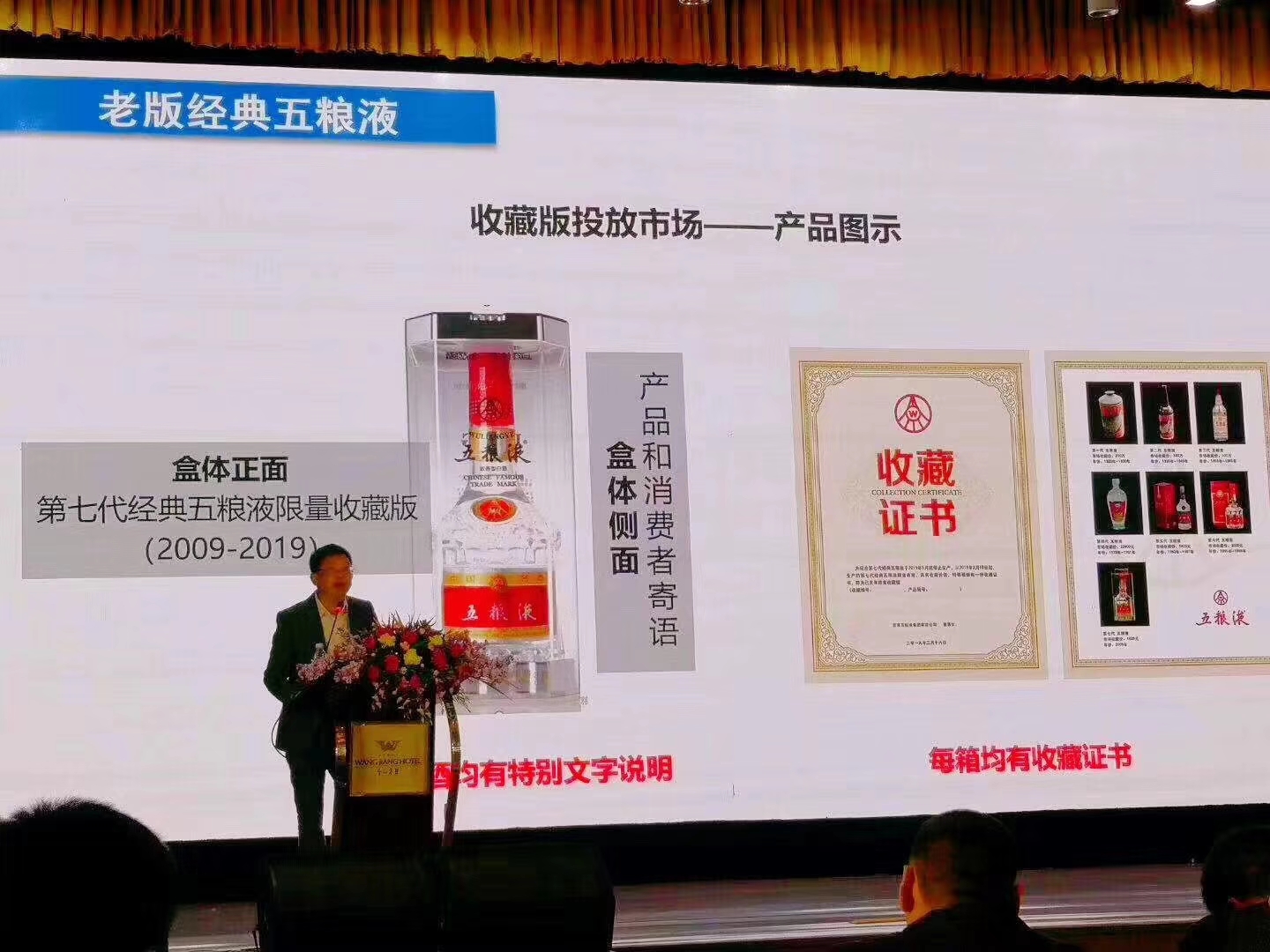 经典五粮液第八代五粮液价格,五粮液十五年对比经典五粮液