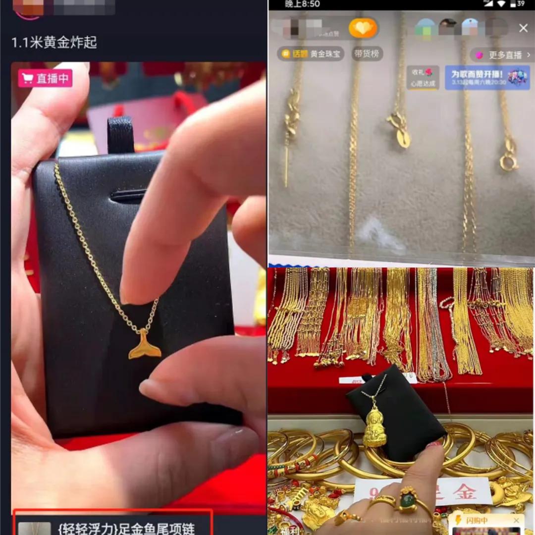 足金项链直播99元真的假的,直播间买的足金项链是真的吗