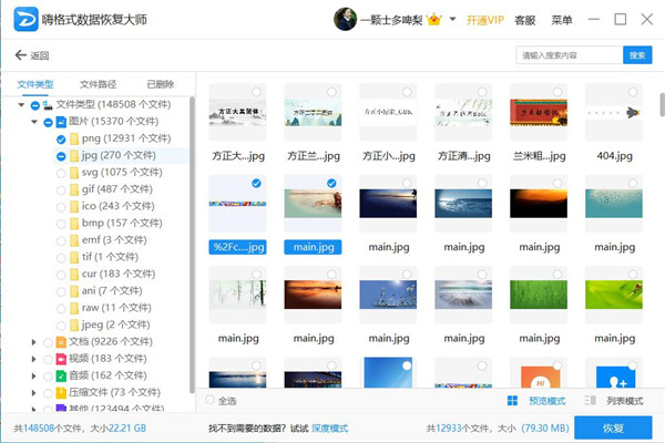 手机如何操作恢复被格式化的u盘,u盘格式化后又写入数据能恢复吗