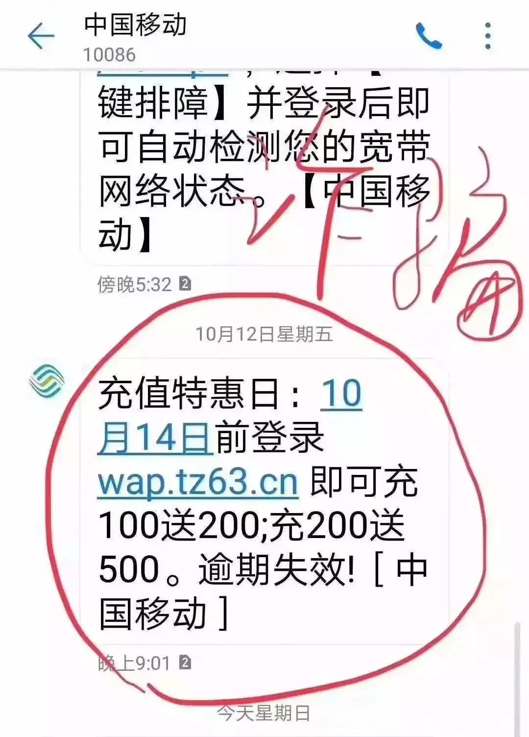 10086紧急信息,10086发反诈短信内容