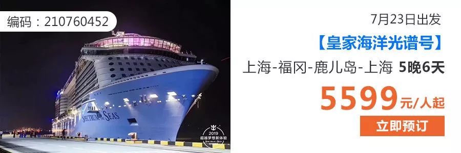 暑假出游有效省钱攻略,暑假邮轮之旅