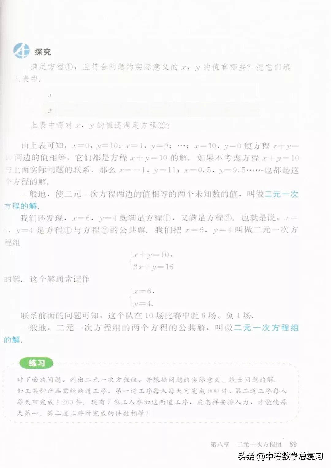 七年级下册数学电子课本北师大版,七年级人教版数学下册课本电子书