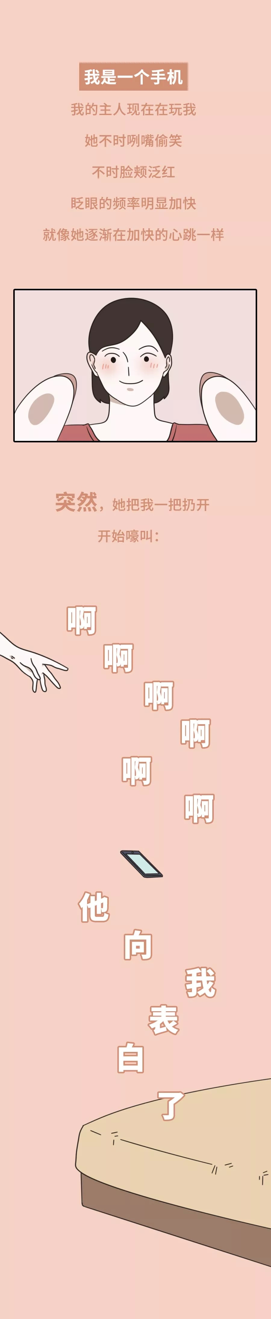 一部手机的自述,一部手机揭露每个人的真面目