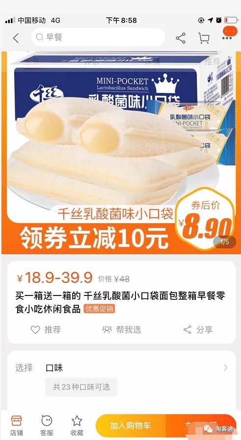 10.22淘客通资讯：重要！免费获取联盟扣分申诉成功话术