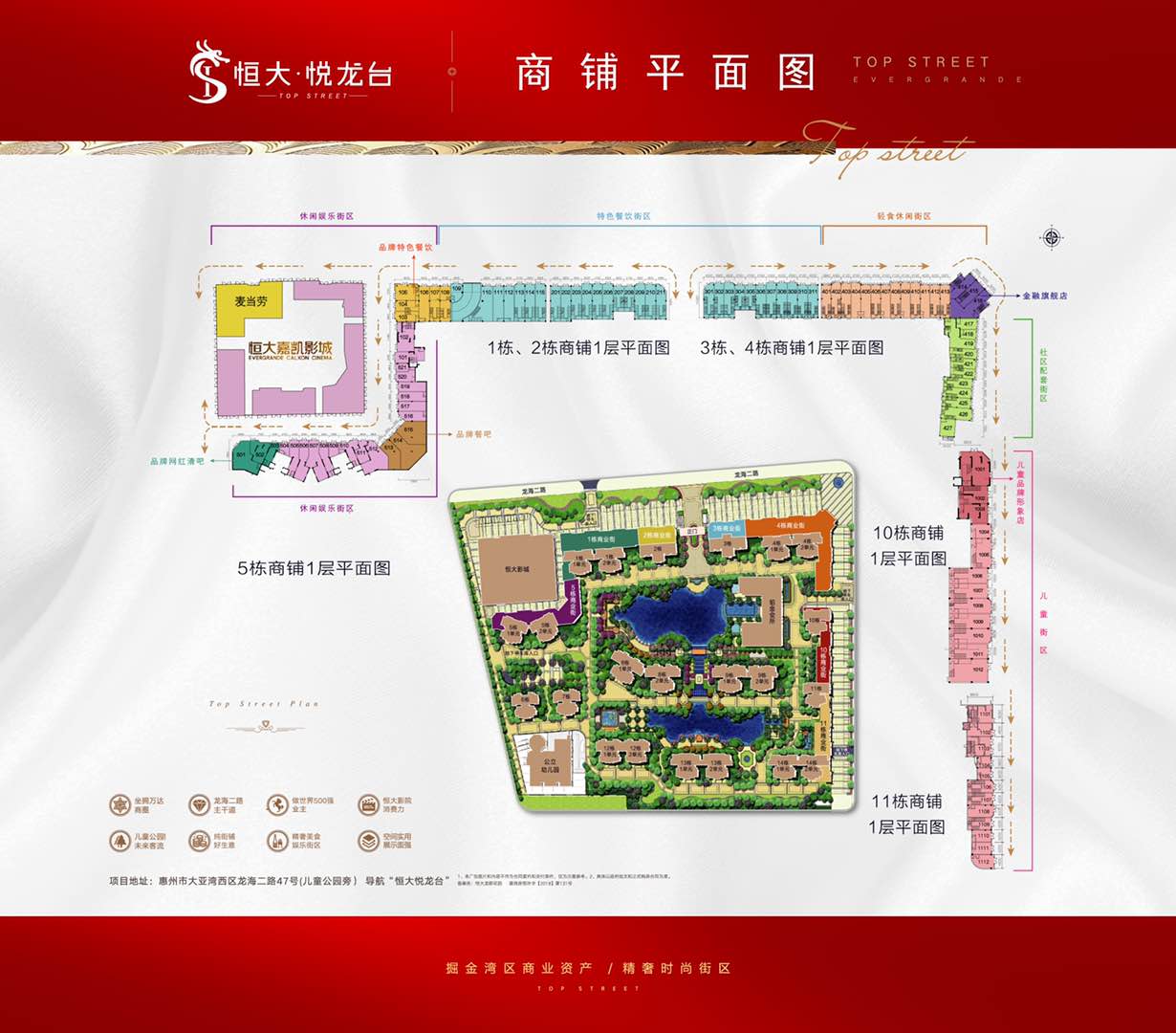恒大商铺零首付,恒大复式楼零首付