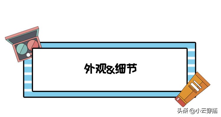 要化妆要自信,要妆