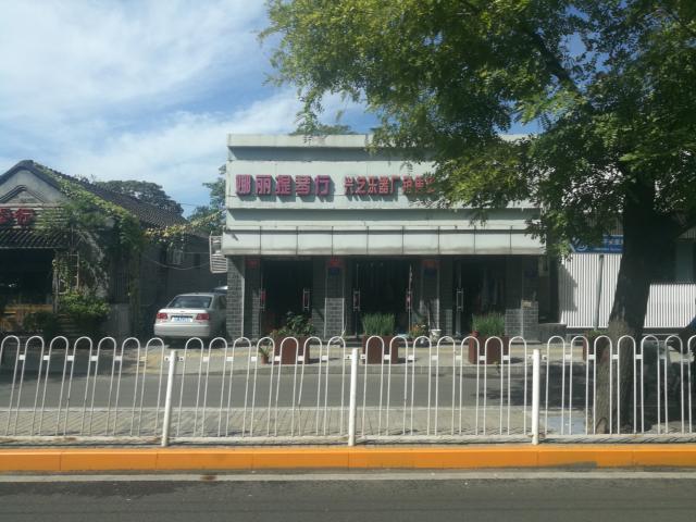 新街口为什么这么破旧,北京西城区新街口街区