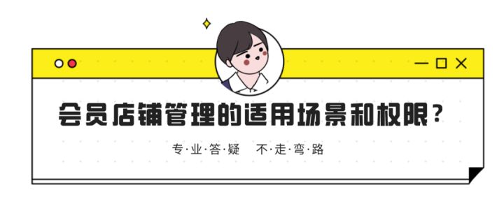 橙子便利店怎么搭,橙子门店使用手册