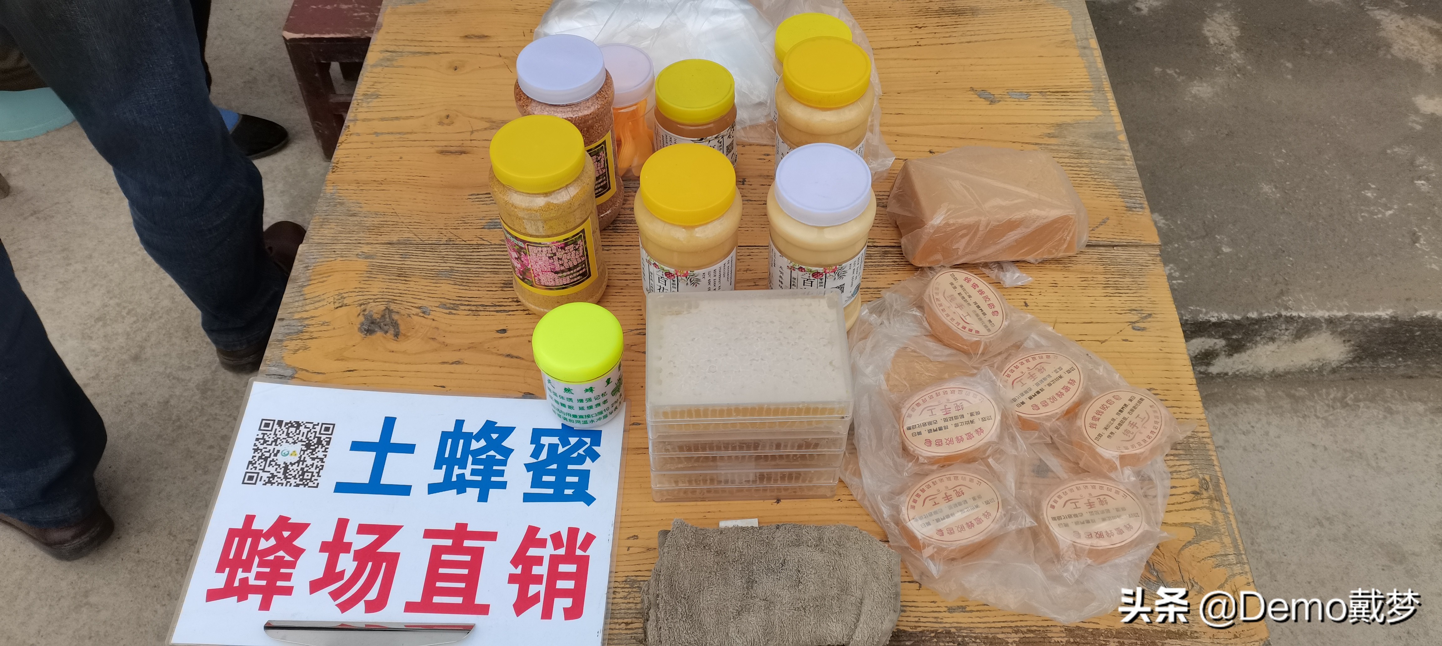 一群流浪的养蜂人,流浪的养蜂人