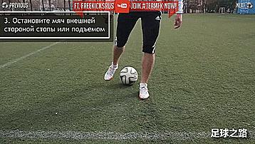 三个可以在比赛中运用的花式足球技巧