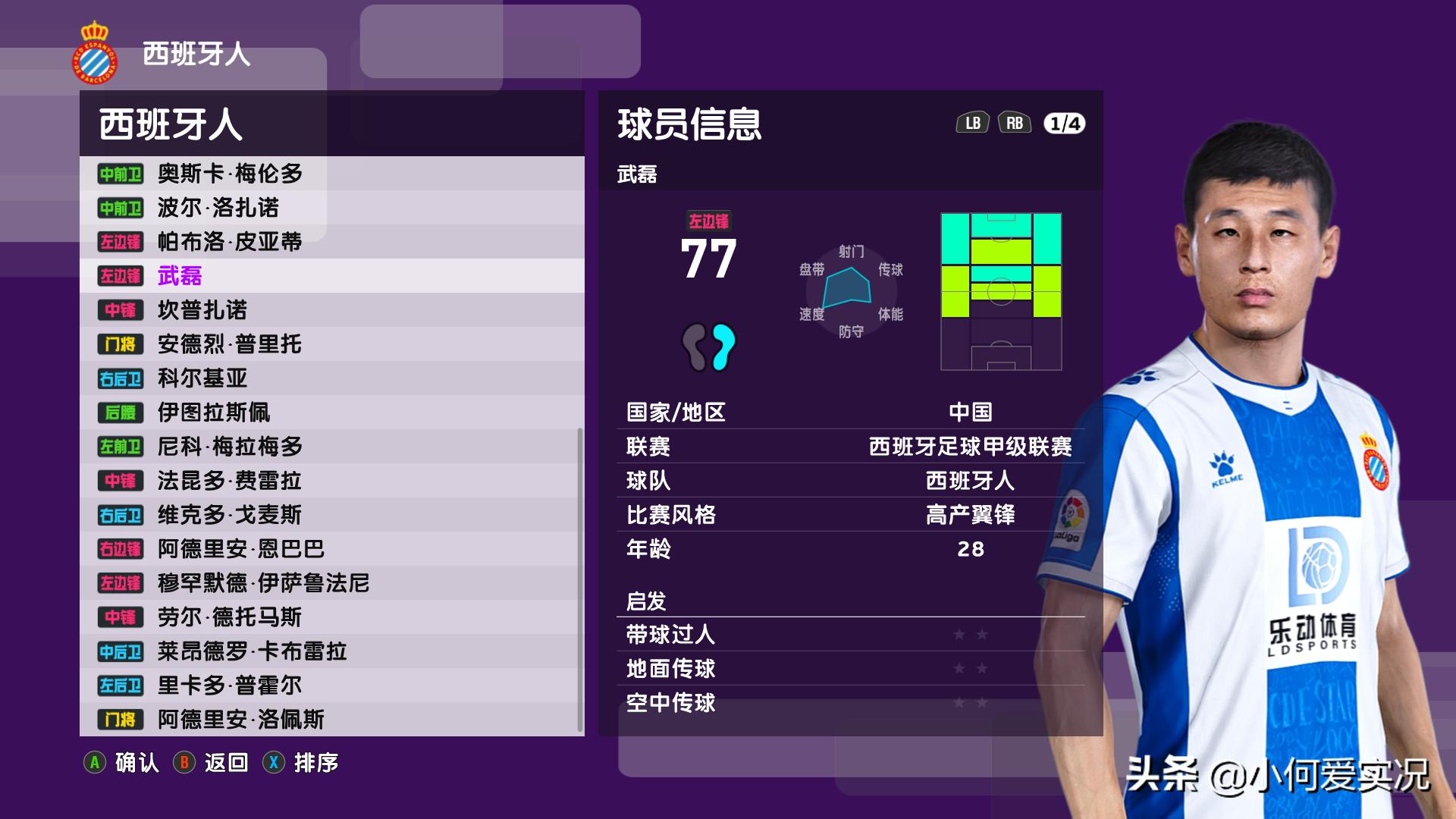 实况足球2021烟雾大补怎么安装,实况足球2020关闭所有更新