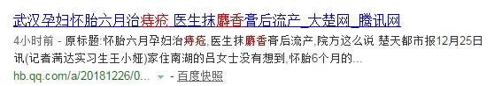 怀孕患痔疮用药,怀孕50天用了麝香痔疮膏