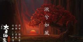 大鱼海棠经典配乐音乐,电影大鱼海棠里面的音乐