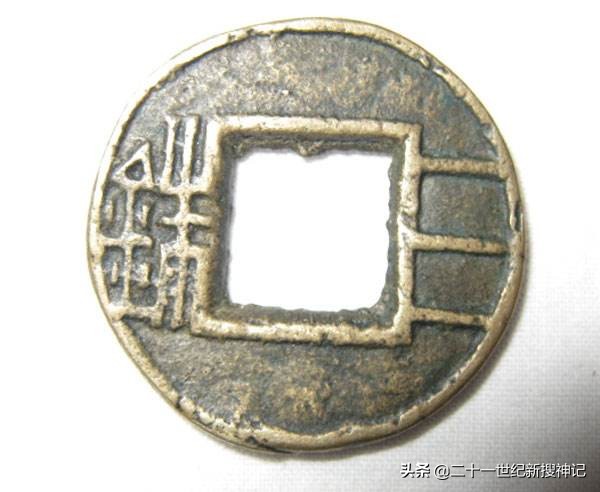 汉武帝元狩五年钱币,汉武帝统一铸币的原因