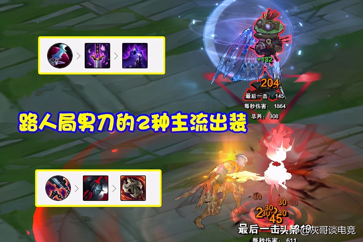 lol男刀九头蛇,lol男刀最新天赋