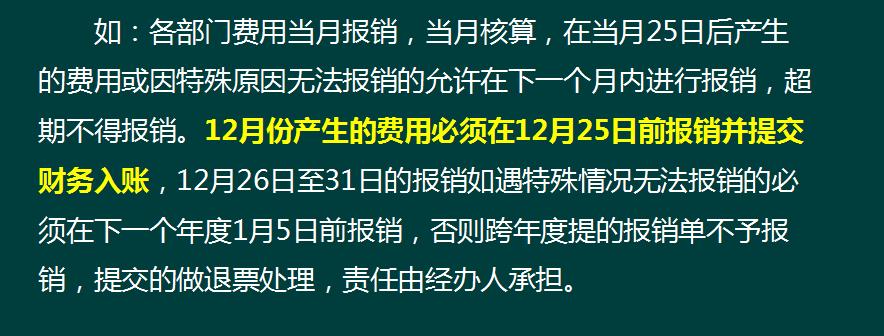 费用报销内容与发票不符,费用报销制度存在的缺陷