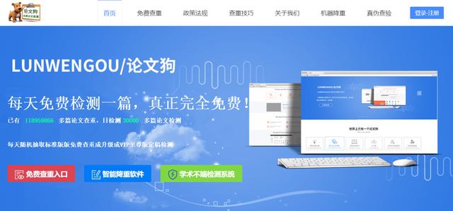 毕业论文查重网站免费推荐,免费查重毕业论文的网站推荐