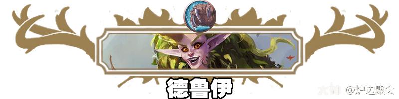 炉石传说拿坐骑,炉石传说元气骑斩杀