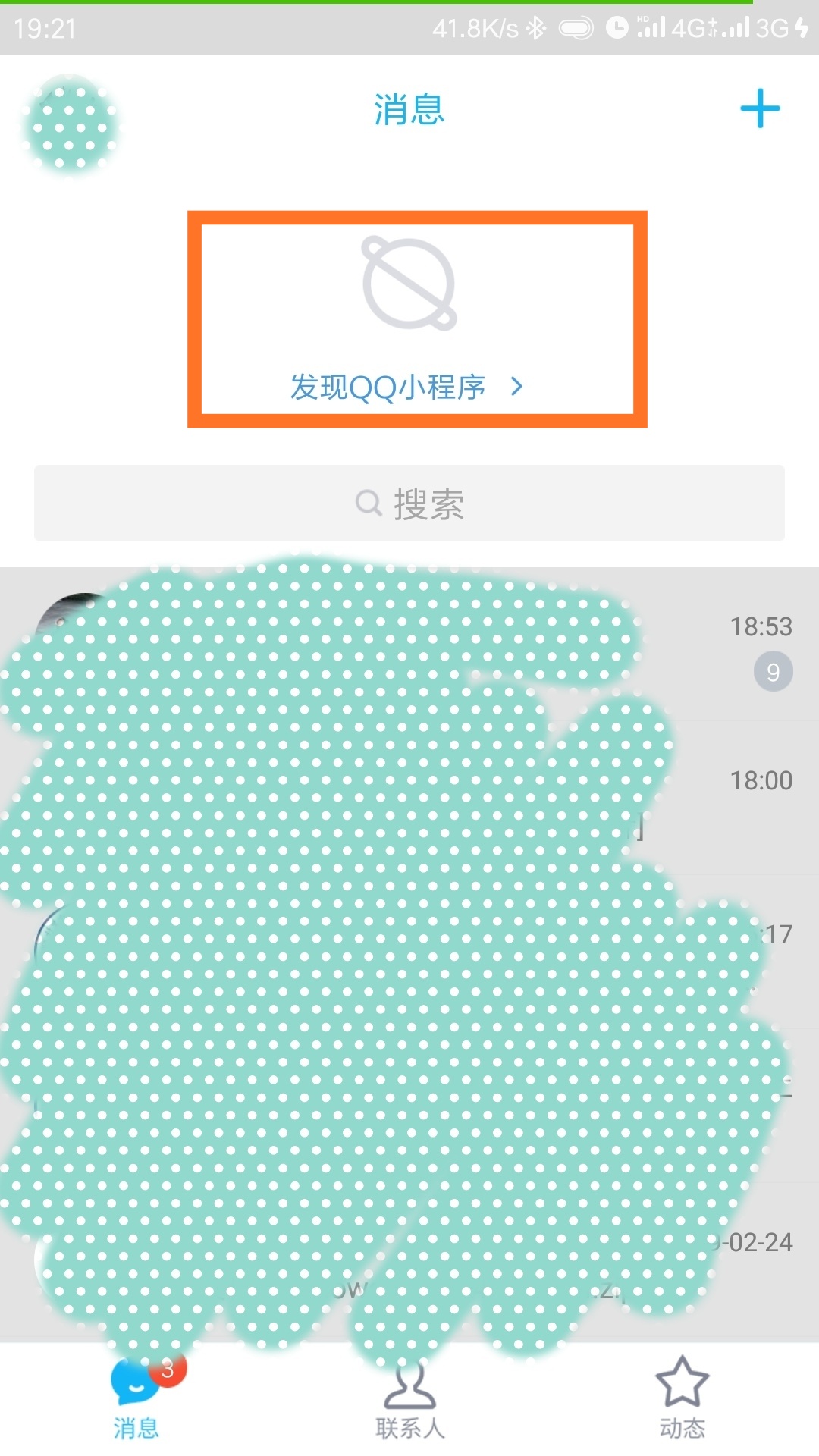 安卓手机qq8.1内测版链接,手机qq安卓内测8.2版申请