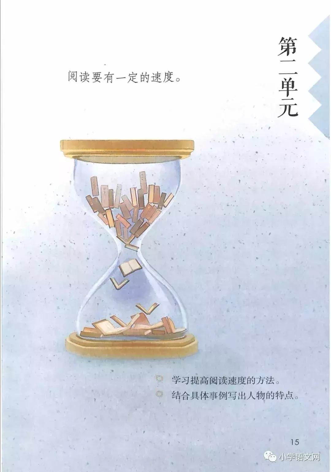 2020版部编版五年级上册语文目录,部编版语文五年级上册教材电子版