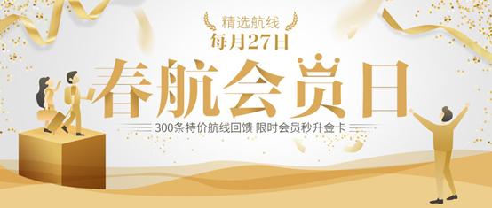 鏄ョ鑸┖浼氬憳鏃ユ満绁ㄨ兘渚垮疁澶氬皯,鏄ョ鑸┖浼氬憳浠锋満绁ㄨ兘涔板悧