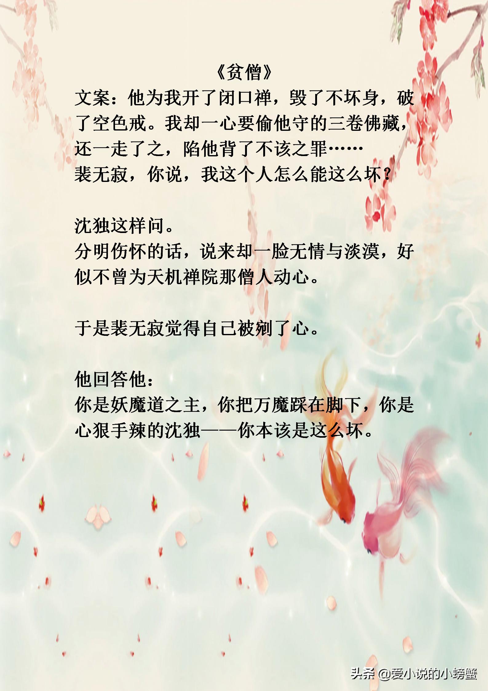 冷门少有人推的古言,推荐一款女性必看的古言