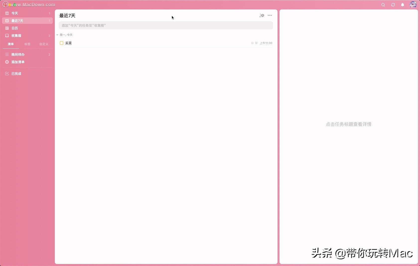 滴答清单macbook,滴答清单mac和ios