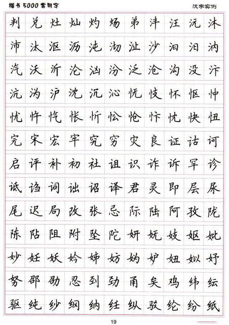 学生字差练字怎么练,大学生字迹丑怎么办
