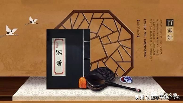 家谱知识视频,家谱族谱文化知识你知道多少