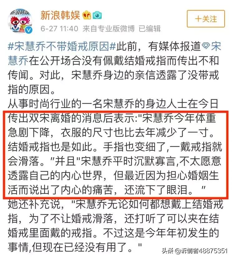 宋仲基离婚后内心还爱宋慧乔吗,宋慧乔宋仲基离婚和朴槿惠有关吗