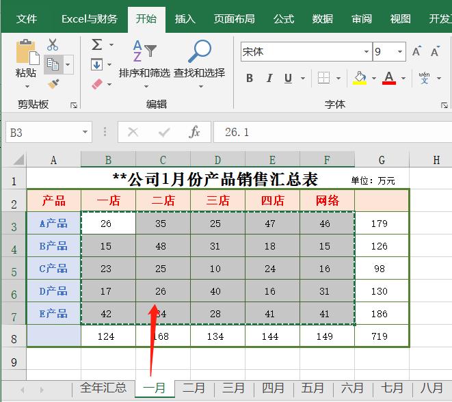 5秒搞定excel表格汇总求和,excel表格常用技巧大全求和