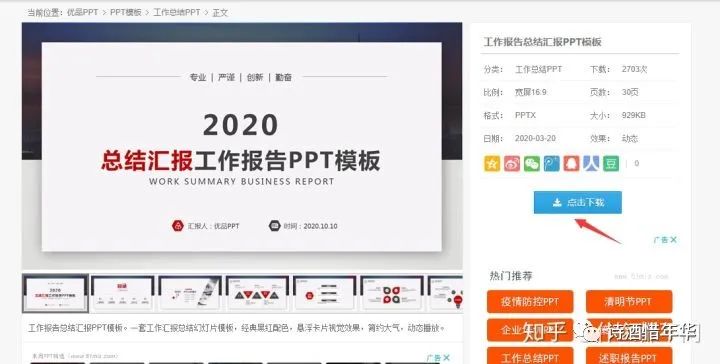 十个免费ppt素材边框网站,100个免费模板ppt