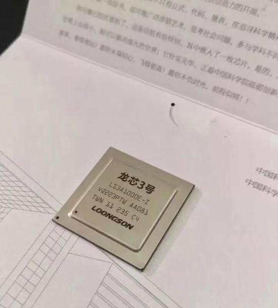 龙芯中科正式发布龙芯3a6000处理器,龙芯3a4000和龙芯3a5000区别