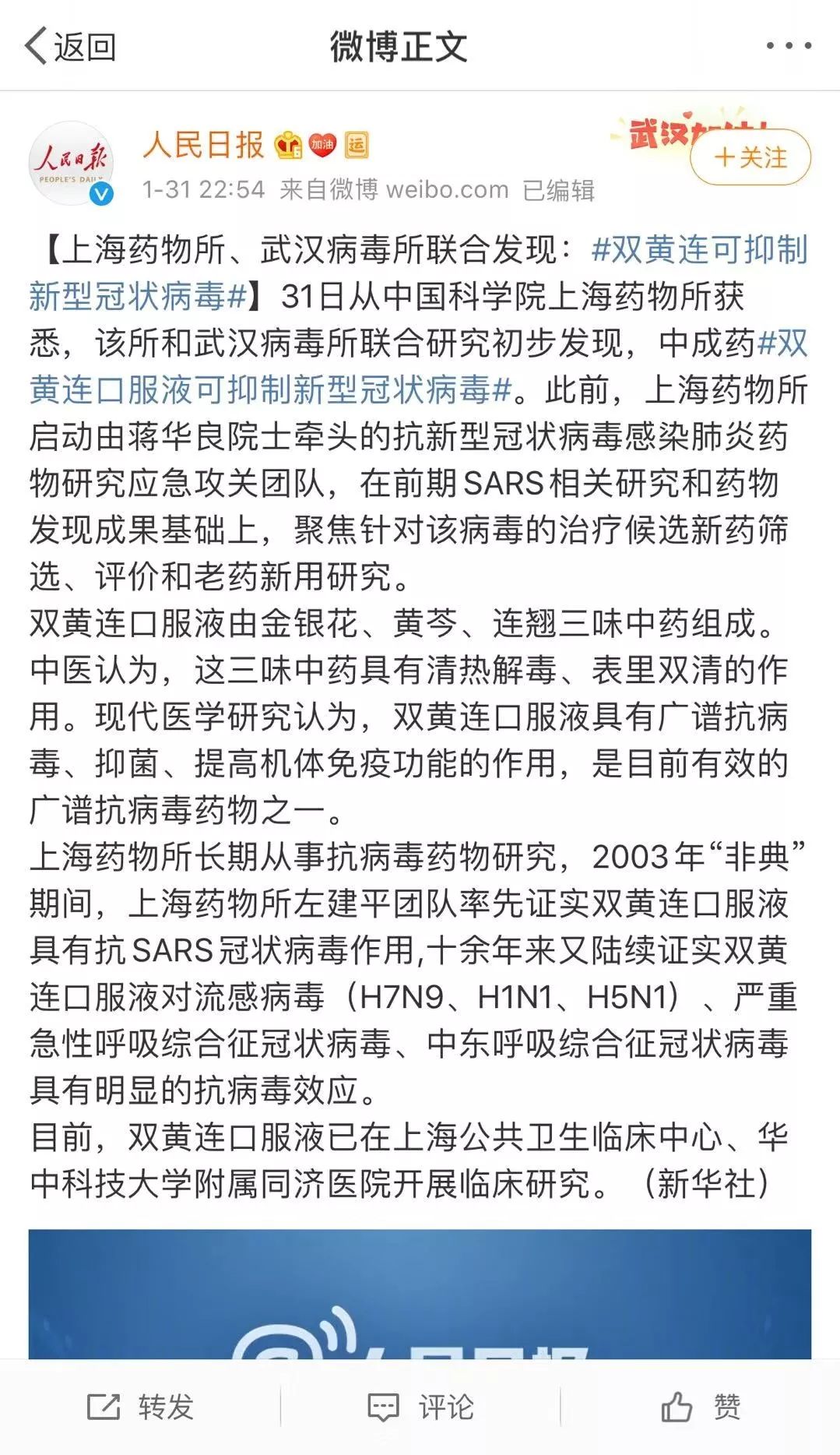 宅家宝宝吃什么餐单第六天，儿童型双黄连到底行不行？