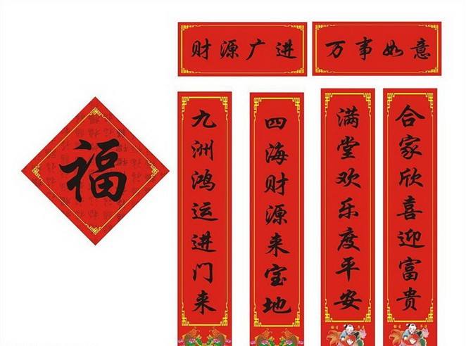 你家对联贴反了吗,春联该怎么贴才是正确的