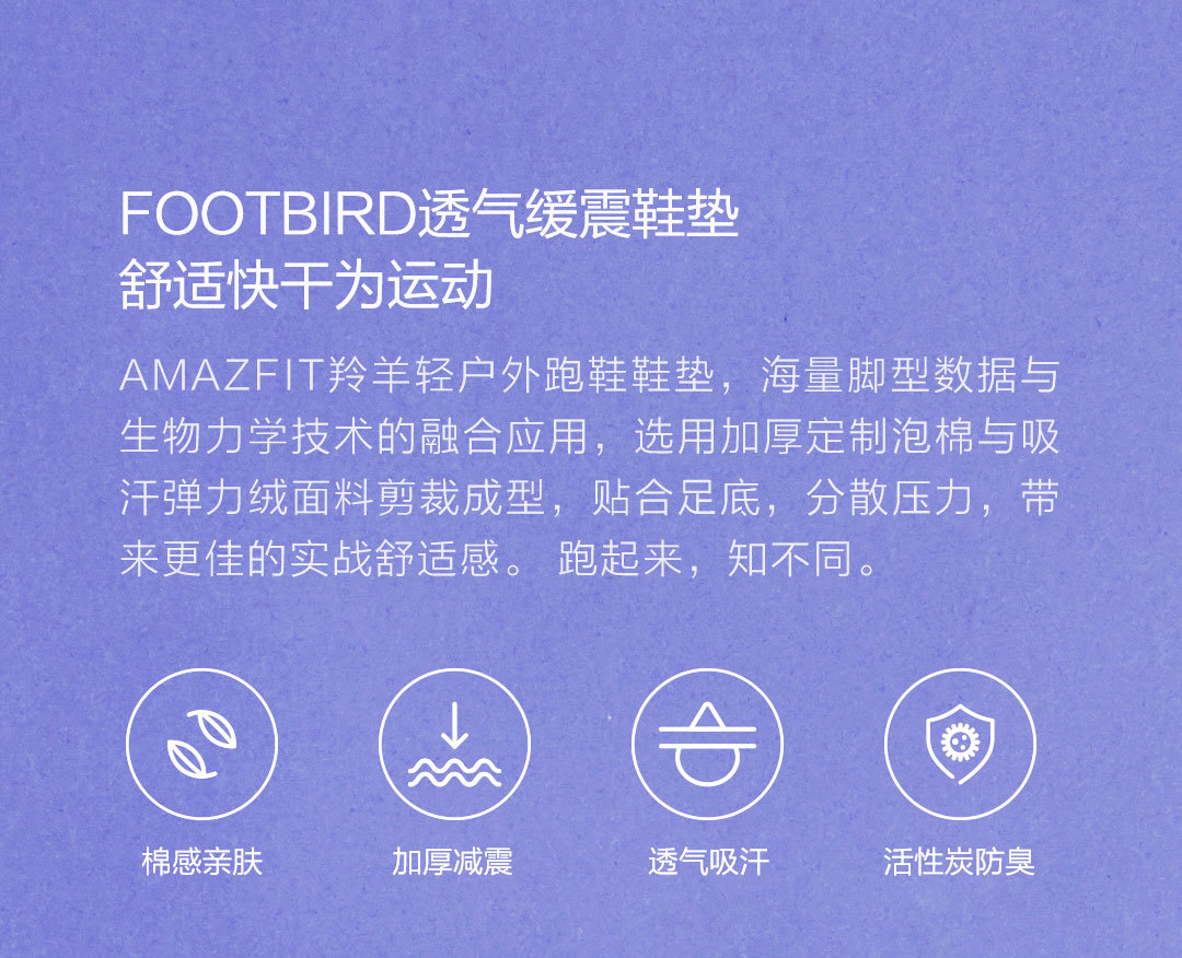 amazfit羚羊轻户外跑鞋,amazfit羚羊轻户外跑鞋脱胶