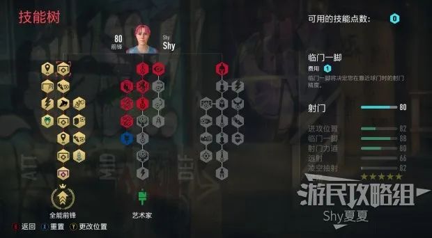 fifa20街头足球,fifa20街球花式怎么玩