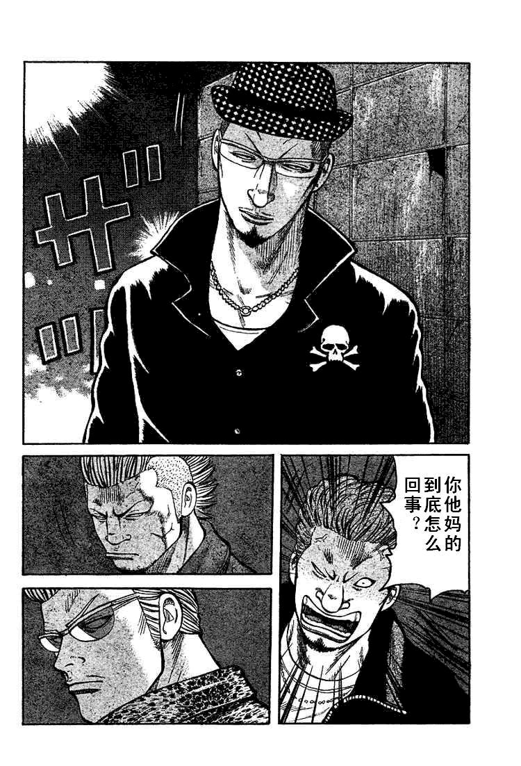 热血高校第93话完整版,热血高校第35话