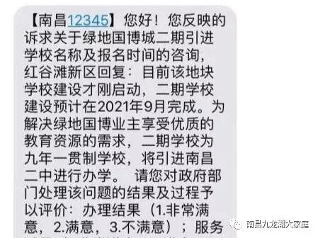 华南城儿童城,国博城二期学校