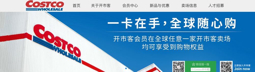 济南进口仓储式超市,济南仓储式超市